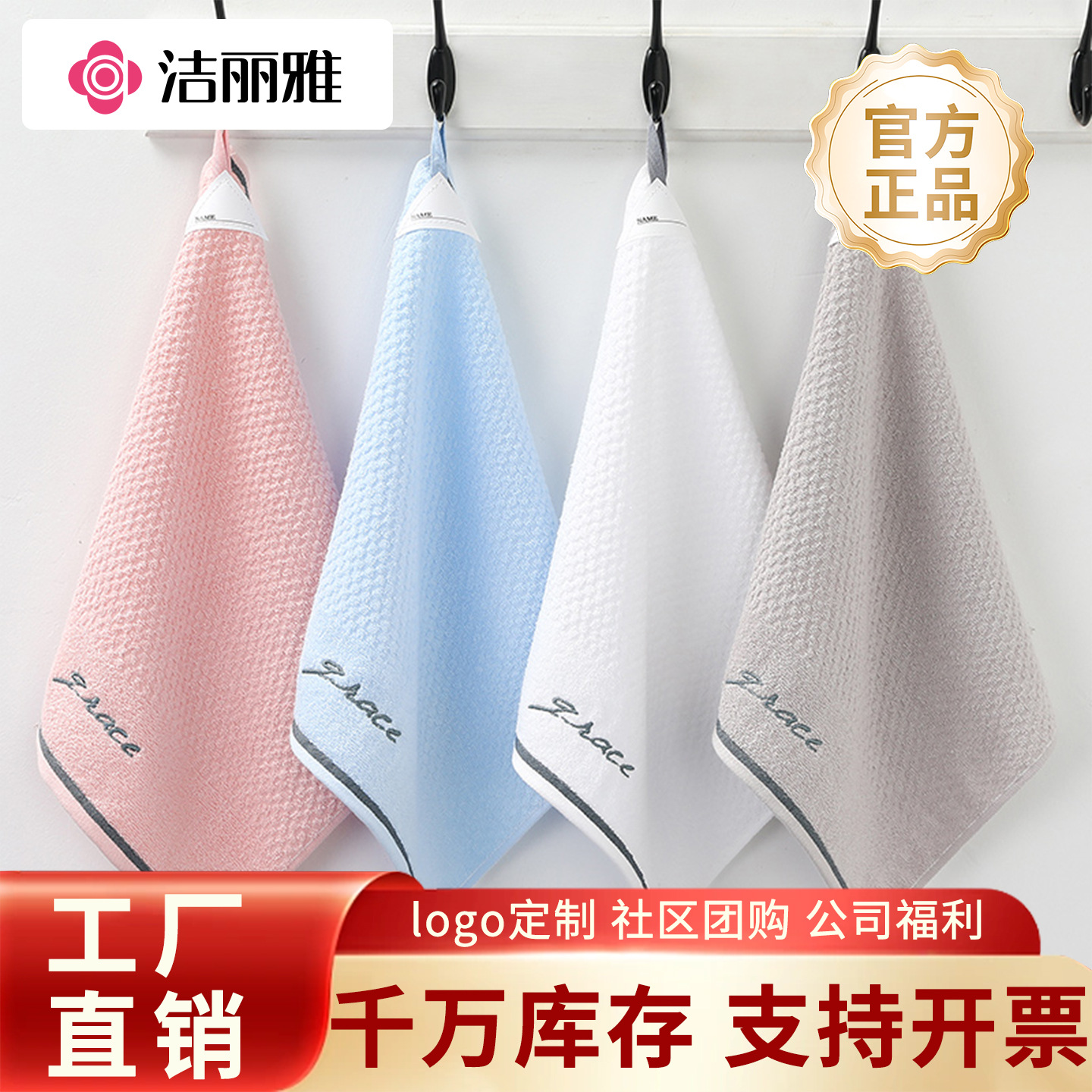 Jialiya Pure Cotton Square Towel Hanging Face Wash and Hand Towel Household Soft and Skin-Friendly Wholesale 7256