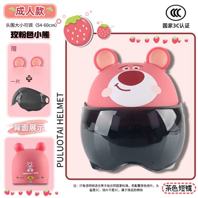 Motosiklet kaskı (dəbilqə): 3c certification helmet new national - 3c-adult-red-plum-bear-sunscreen-tea-short-mirror-ear