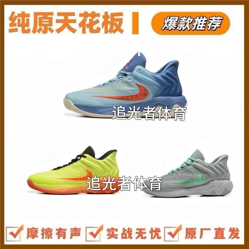 Pure Original Giannis Immortality 4 Basketball Shoes, Durable and Breathable Sports Shoes Pure Original Giannis Immortality 4 Basketball Shoes, Durable and Breathable Sports Shoes