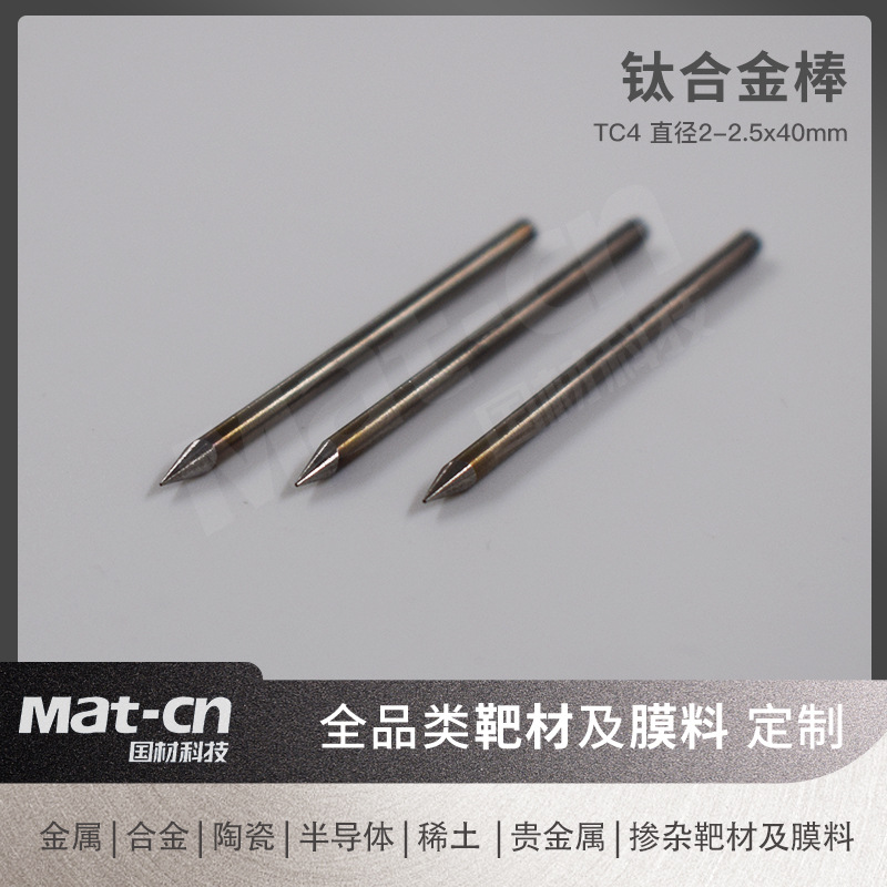 专业级钛合金棒 TC4高致密合金 强韧抗腐航空航天化工生物医疗用