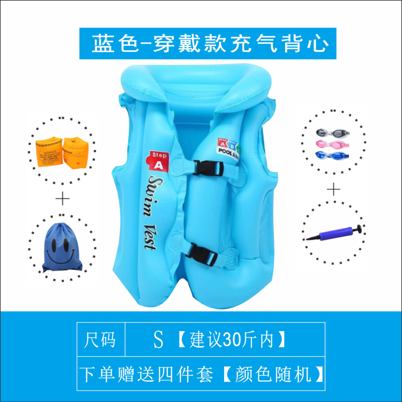 파란색 부력 재킷 S 사이즈 + 15kg 피스 세트(4개 이내 권장)
