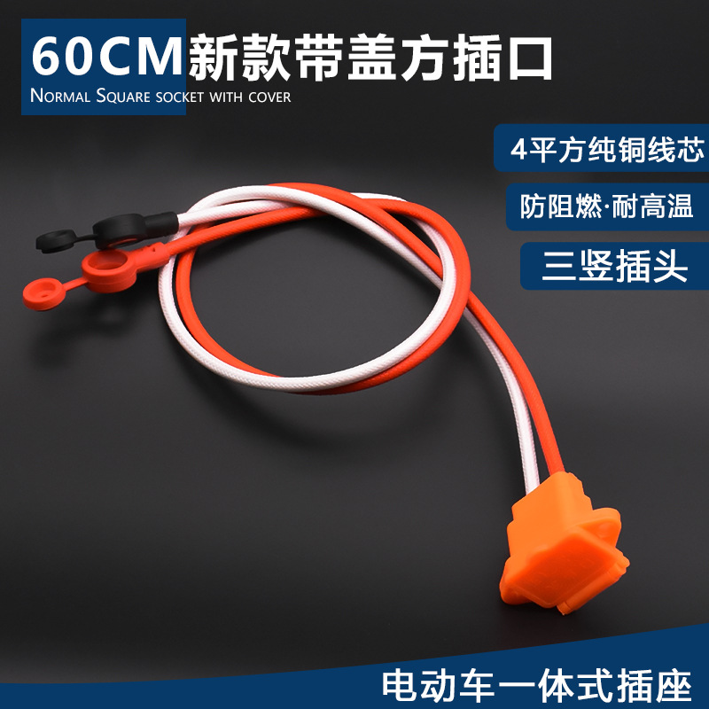 Triciclo eléctrico 6 cables de codo cuadrados 4 enchufes de carga de vehículos eléctricos cuadrados de cobre puro engrosado 1.5 cables de alimentación planos