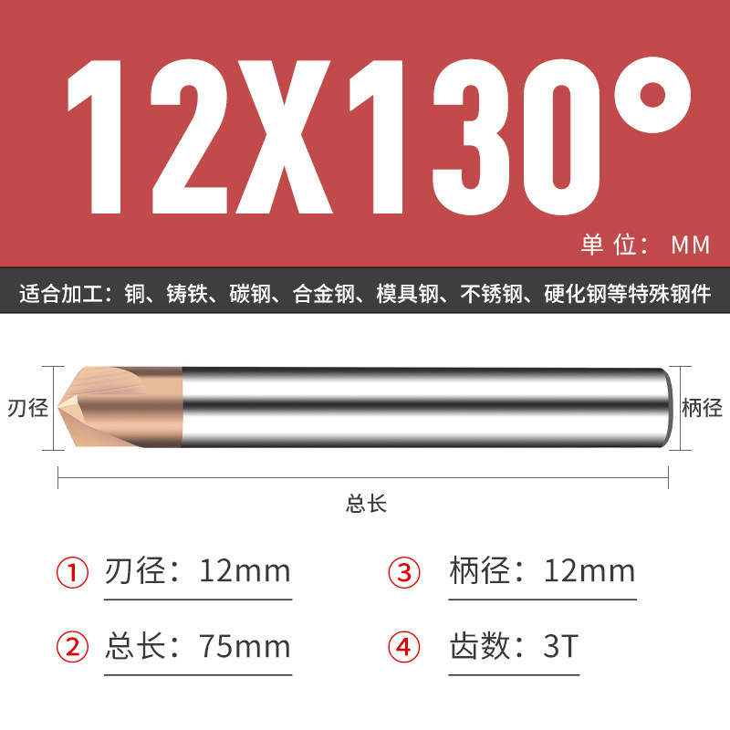 钨钢倒角刀45 50 70 80 100 110 130 140 150度合金涂层倒角刀|undefined
