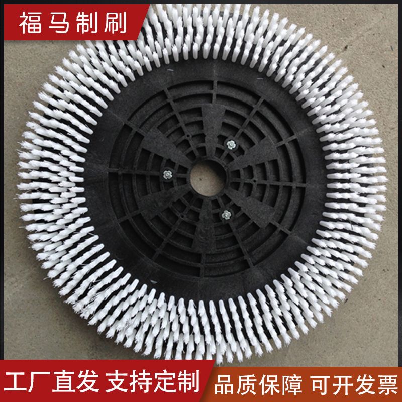 批发洗地圆盘刷洗地机圆盘刷机械毛刷洗地机圆盘刷厂家定 制款
