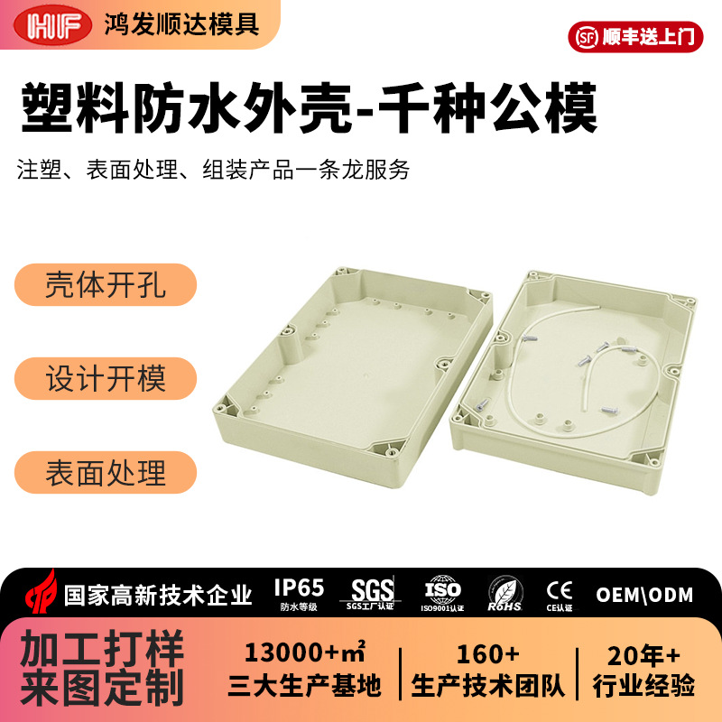 现货户外防水接线盒ABS塑料外壳IP65安防监控盒仪表电源盒塑胶壳