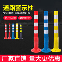 75CMPU塑料警示柱弹力柱反光柱防撞柱隔离柱道口路桩反光分道体