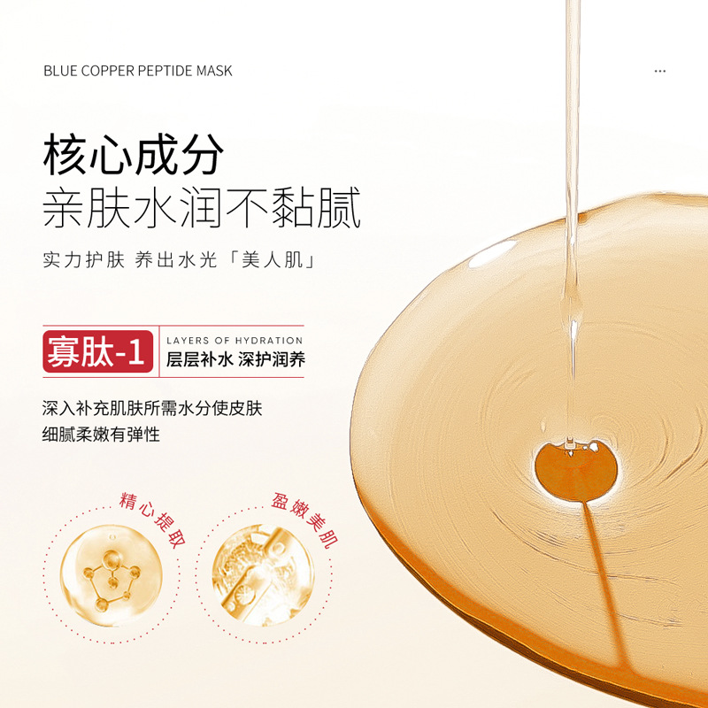 Shangduo oligopéptido de agua brillante, máscara de sueño, hidratación, hidratación, máscara de cuidado de la piel, máscara de aplicación sin lavado al por mayor image 4