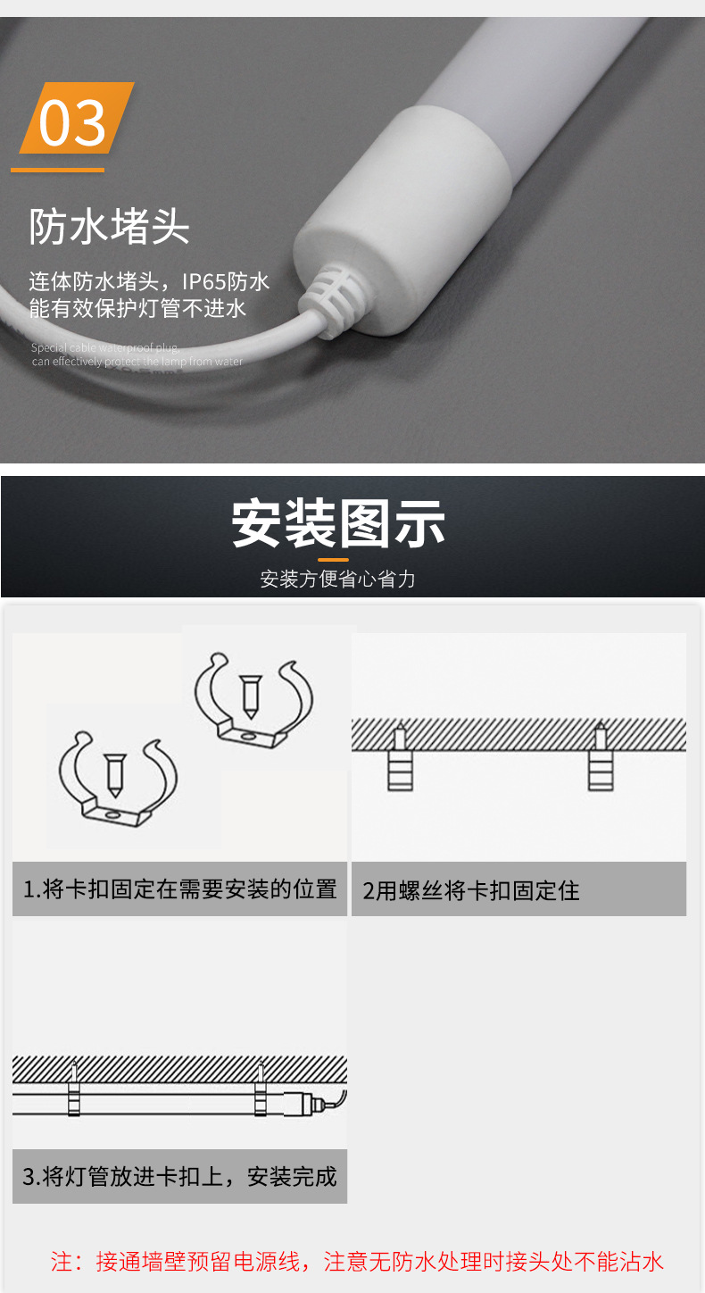 T8防水灯管_12.jpg