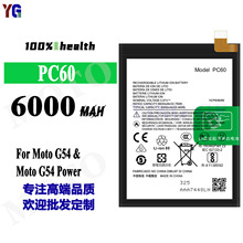 适用于摩托罗拉G54/G54 Power耐用手机快充电池PC60工厂批发外贸