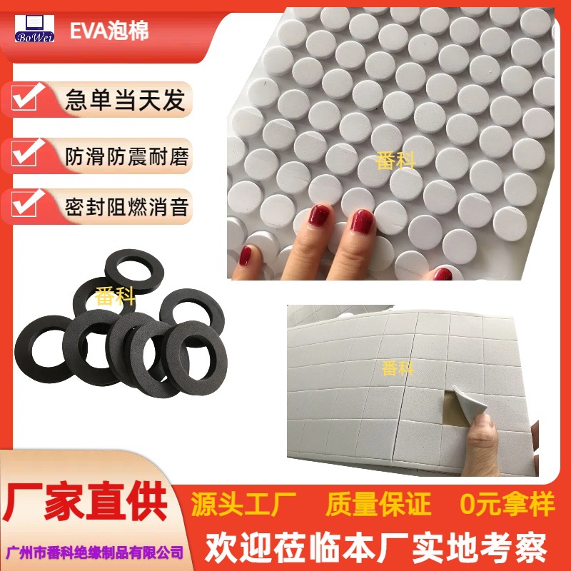 100*2mm urgent goods will be shipped on the same day; eva; black, white, gray, colorful, etc