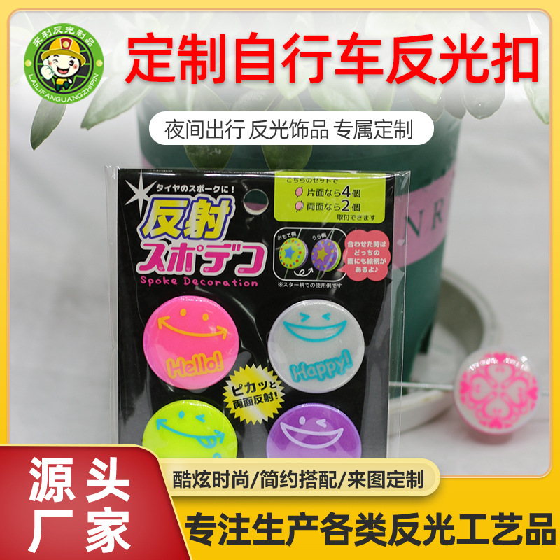 自行车车轮装饰辐条反光灯平衡车夜骑装备山地车骑行LED发光配件