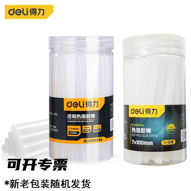 得力工具DL390055A 高粘性热熔胶枪胶棒胶条55支桶装 7*100mm