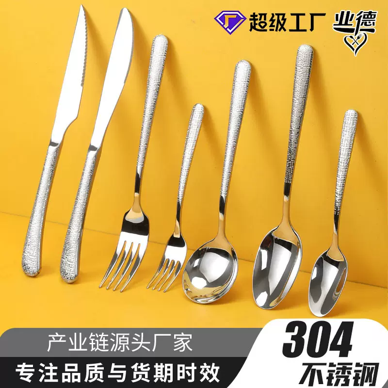 跨境304不锈钢勺子餐具优雅星钻布裂纹西餐牛排刀叉勺甜品勺酒店