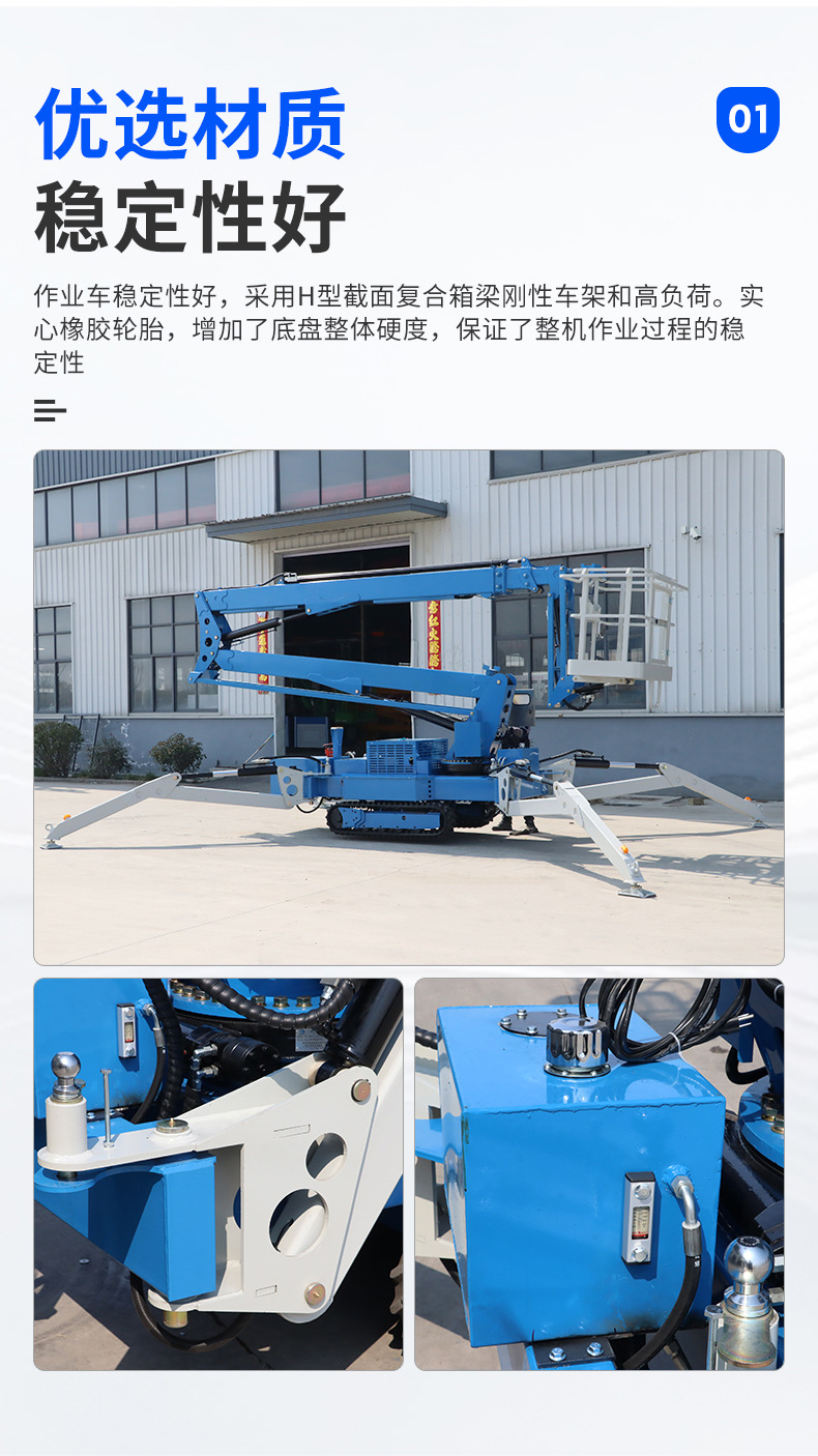 Articulated arm lift vehicle, electric hydraulic streetlight maintenance and monitoring high-altitude work vehicle, 360-degree full rotation articulating arm lift