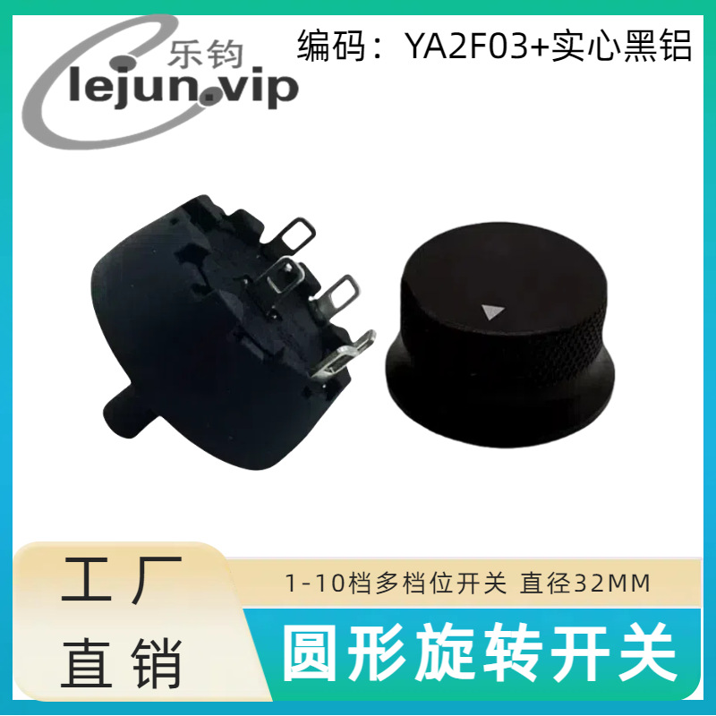 �־�LEJUN�Ƽ��������������൵λԲ����ť���� YA2F03��ʵ�ĺ���