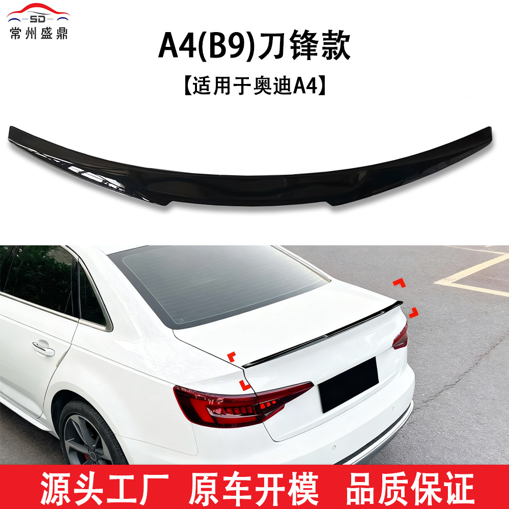 Suitable for Audi A4 (2017+ Model) Sedan B9 Modified M4 Style Rear Wing Non-Destructive Installation Blow Molding