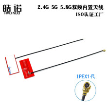2.4G 5.8G�p�l����PCB�쾀 5Gȫ��WiFi �{��4DB�����쾀 IPEX�ӿ�