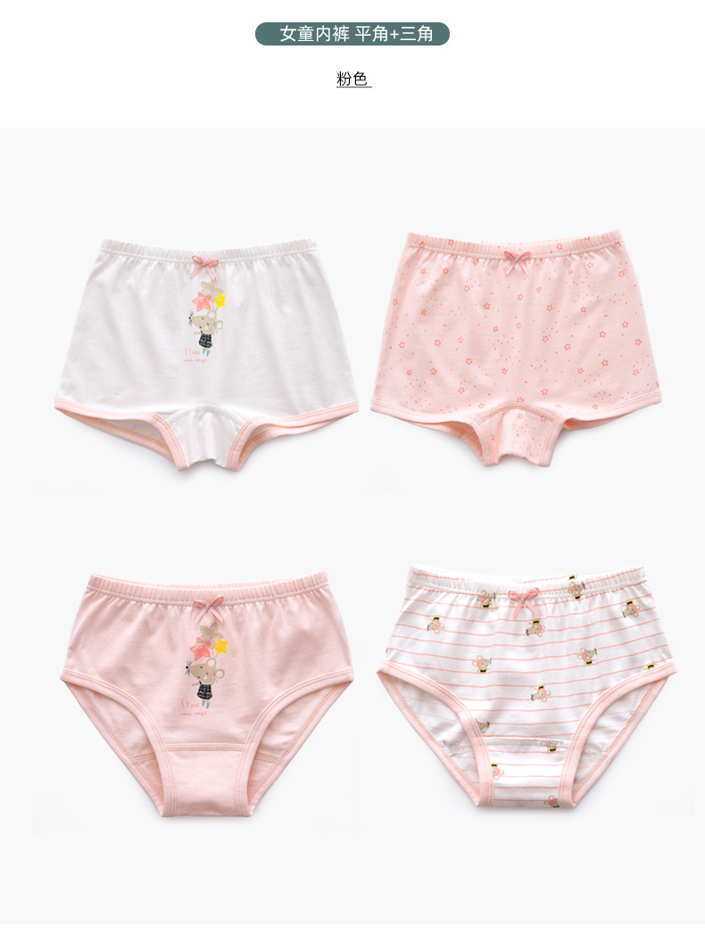 20-H1742女童男童内裤集合详情页2_06.jpg