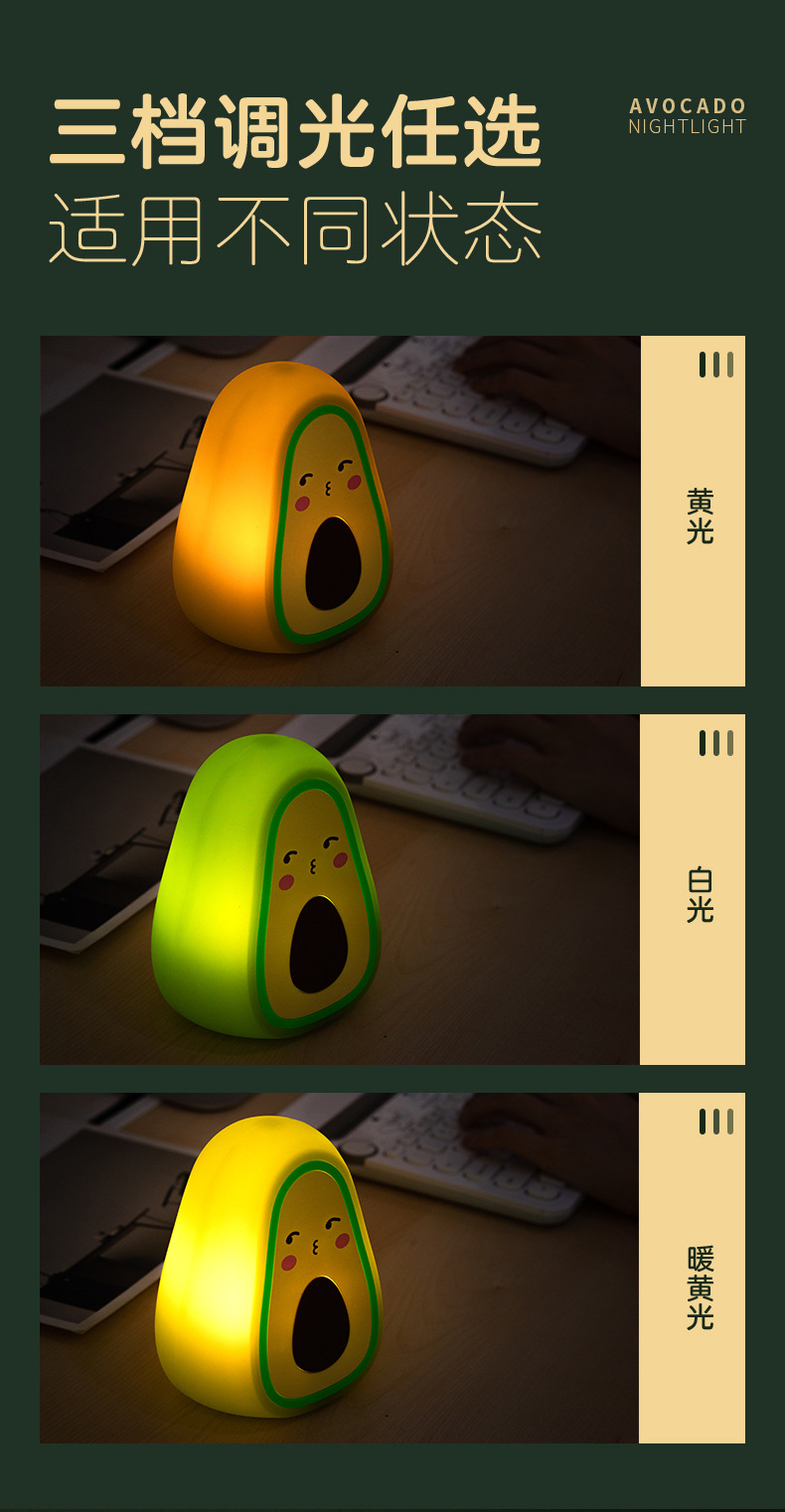 牛油果夜灯_02