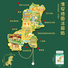 淮安地图金属冰箱贴吴承恩故居河下古镇镇淮楼U盘文创旅游礼品