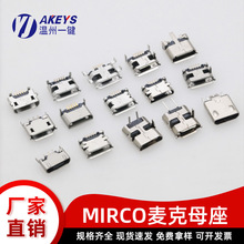 Micro USB����5P����ĸ��ֱ��/�NƬƽ�ھ�߅��Сţ�ǰ�׿�ӿڲ���