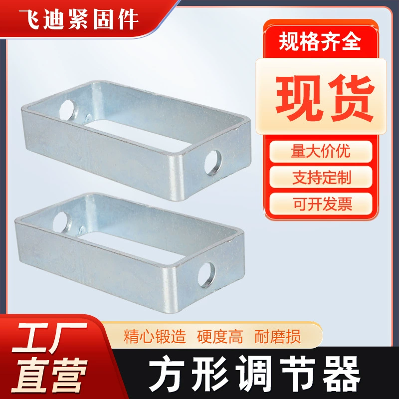 Винт регулировки квадрата Регулятор квадрата Квадратная подвесная рама С-образные стальные аксессуары Регулятор винта Горизонтальный крючок