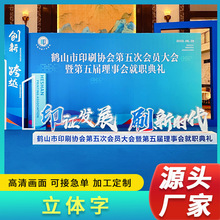 广告打印双面立体字制作户外大型落地双面字金属烤漆景观字斜坡字