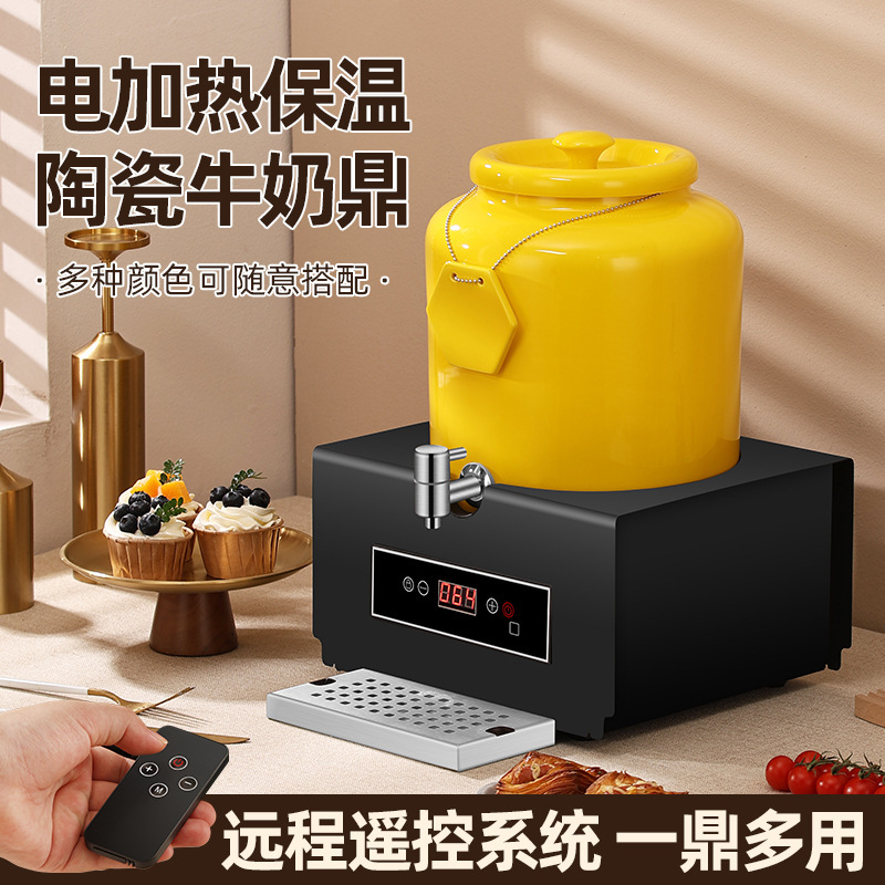 Juice Tripod Ceramic Electric Heating Commercial Adjustable Temperature Insulation Barrel Self-Service Beverage Machine Soy Milk Coffee Milk Tripod