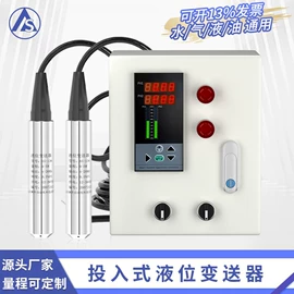 压力变送器;液位变送器;液位仪表