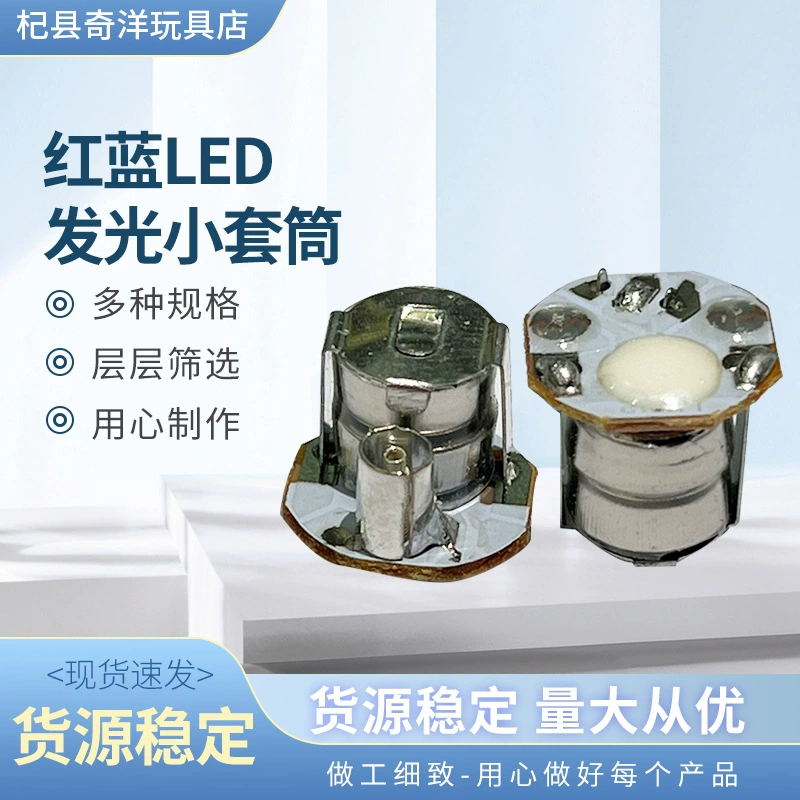 Фабрика прямых продаж вибрационные светящиеся маленькие рукава патч две батареи Ag3 декомпрессионные игрушки