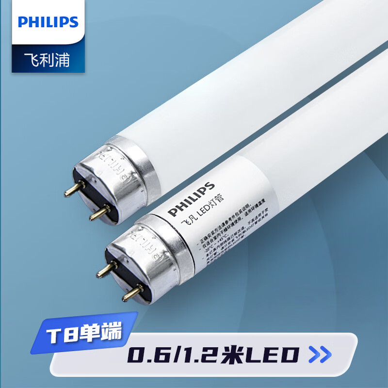 Philips Led Lamp Single-Ended Fluorescent Lamp Factory T8 Strip Lamp 1.2m Super Bright Energy-Saving 16W18W Philips Led Lamp Single-Ended Fluorescent Lamp Factory T8 Strip Lamp 1.2m Super Bright Energy-Saving 16W18W
