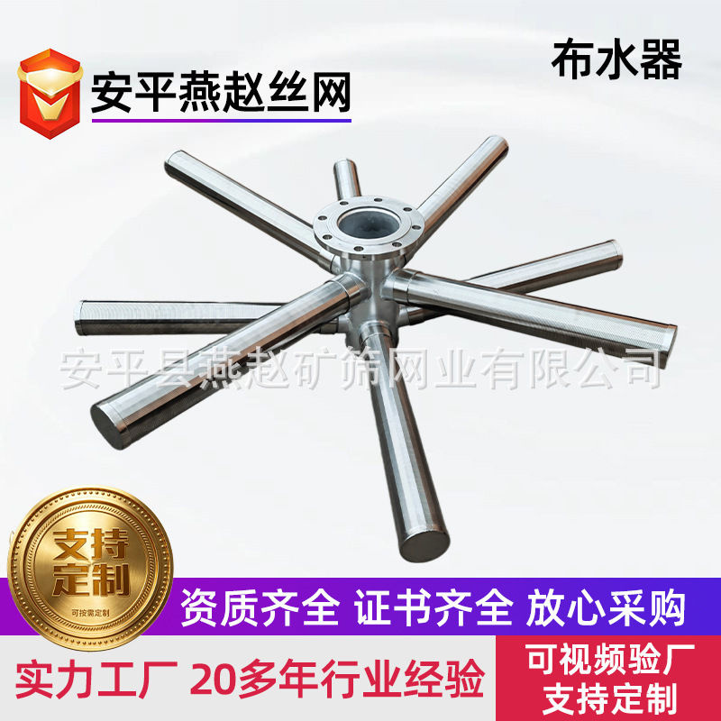 布水器不锈钢中排装置水处理绕丝支管离子交换器不锈钢布水器