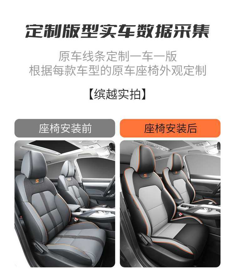 Suitable for 2025 Geely Binyue Seat Covers, All-Inclusive Four-Season Seat Covers, 24 New Binyue Special Car Seat Cushions