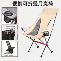 屋外用アルミ合金折りたたみ椅子7075スペースチェアキャンプチェア背もたれ付き椅子肘掛け付きビーチリクライニングチェアキャンプ用