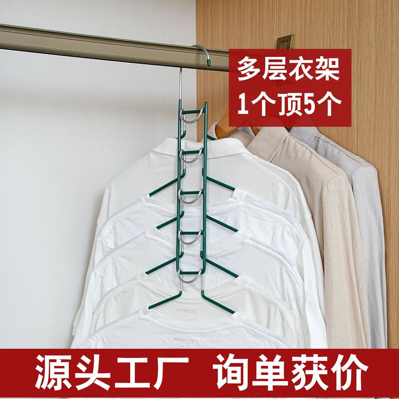 Cross-Border New Product 5-Layer Multi-Functional Seamless Multi-Piece Clothes Hanger Storage Rack Removable Clothes and Pants Rack Space-Saving Artifact