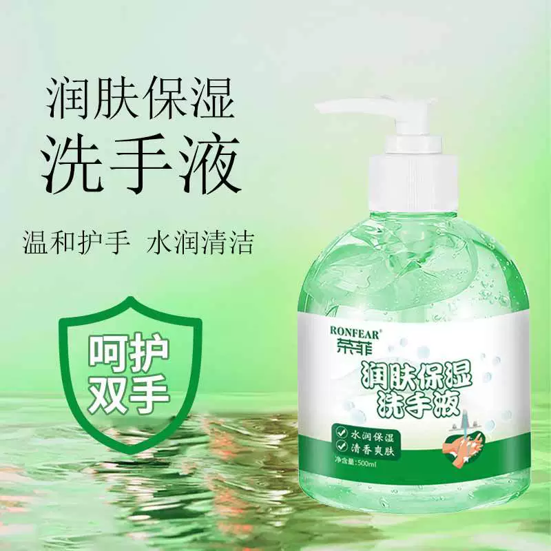 Дезинфицирующее средство для рук, ароматическая пена, ароматическое дезинфицирующее средство для рук, 500 г, увлажняющий пресс-бутылка, домашний отель, оптовая продажа, подлинная фабрика, натуральный