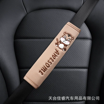 Car supplies safety belt shoulder protective cover cute four seasons Universal cartoon safety belt decoration car interior lengthened protective cover (Seat belt shoulder pad) - ice-linen-one-god-qihoo-24cm-one-piece