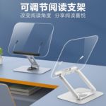 阅读架可升降透明亚克力360度旋转节书本学生矫正桌面平板读书