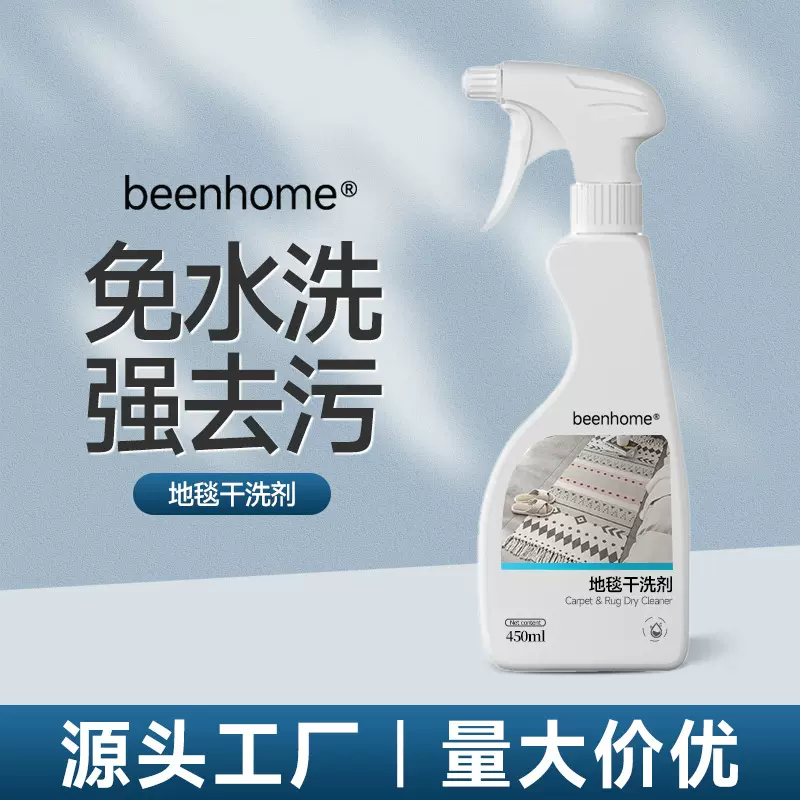 地毯清洁神器洗地毯清洗剂床垫墙布免水洗强力去污布艺专用干洗剂