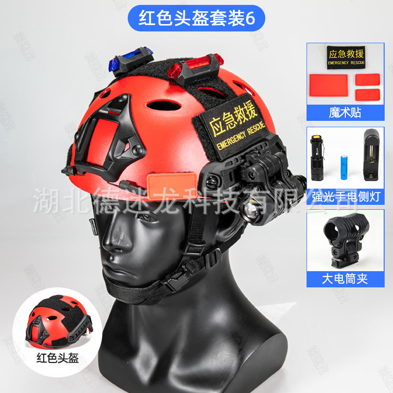 Casco rápido paquete de casco de rescate negro rojo accesorios de autoopción de emergencia rescate sísmico agua de rescate de seguridad