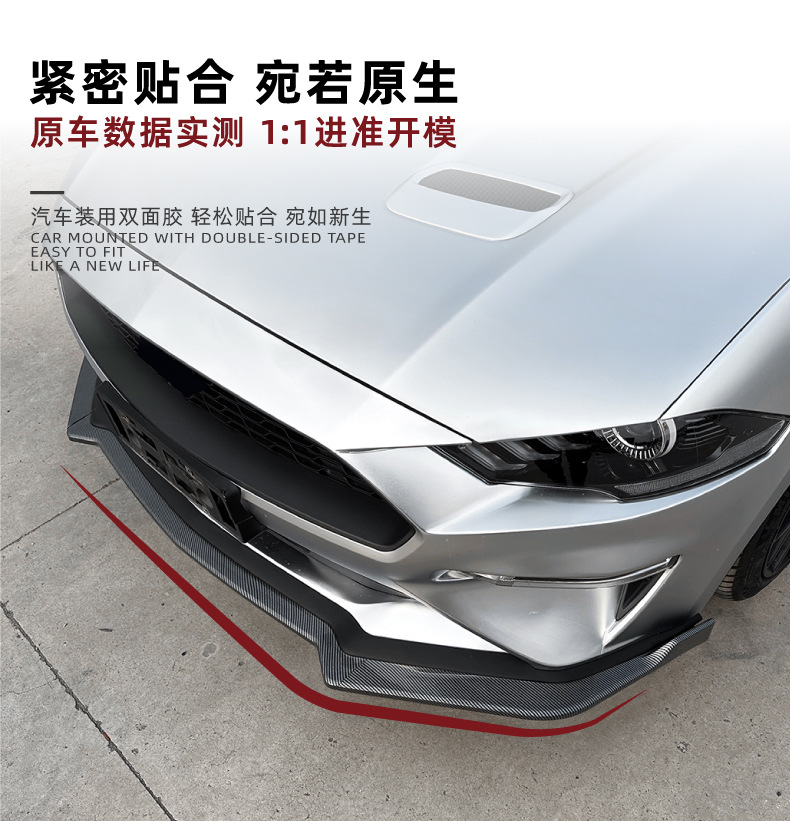 Applicable to Ford Mustang Mustang MK6.5 2018-23 Front lip front shovel front bar spoiler exterior modification