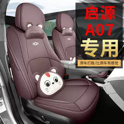 Suitable for the 2025 Changan Qiyuan A07, this is a full-coverage, all-season seat cover designed specifically for the A07 model