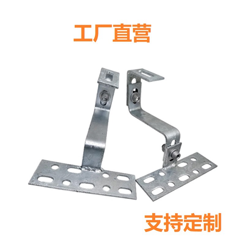 光伏挂钩 太阳能可调节光伏支架不锈钢热镀锌安装支撑屋顶固定件