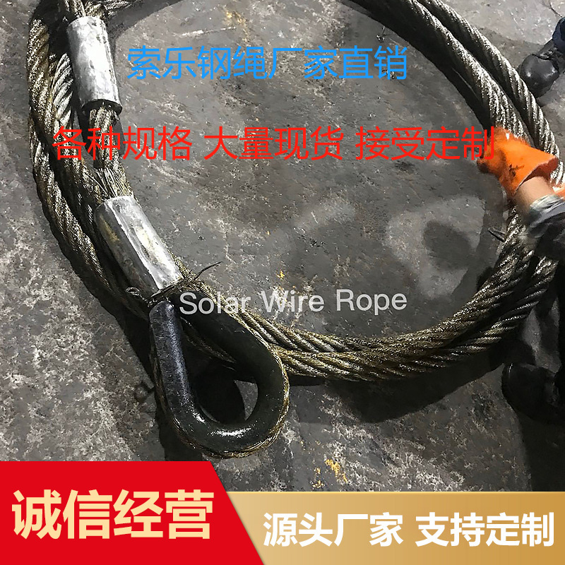 厂家直销多种规格钢丝绳可定钢丝绳船舶拖绳钢丝绳镀锌防腐