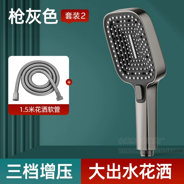 Gun gray square three-stop hand spray + 1.5 hose