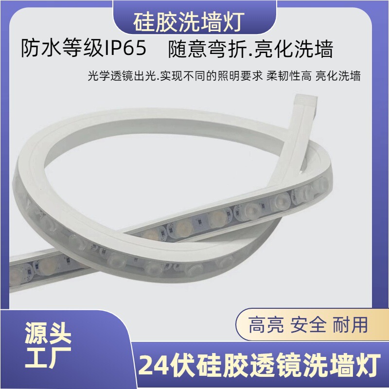 Silicone waterproof neon atmosphere led light with diffuse reflection light bar line lamp outdoor wall washer curtain lamp