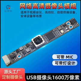 数码摄像头;麦克风/话筒;电脑外设产品