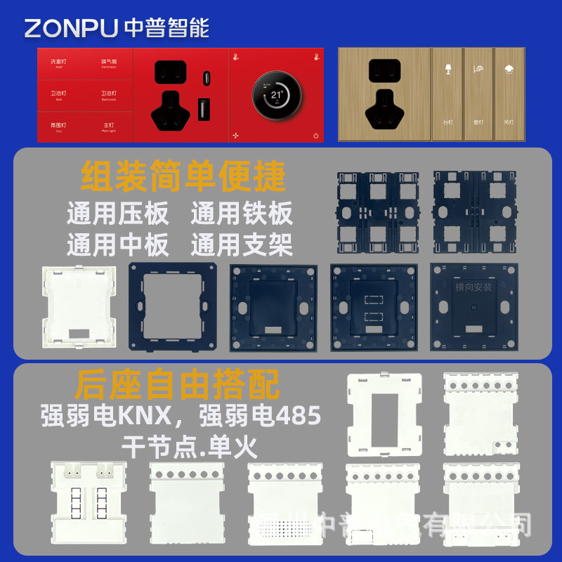 スマート スイッチ シェルは弱くて強力なパワー 485 ドライ コンタクト ホテル グラフィティ zigbee Xiaodu が Mijia APP に接続されました|undefined