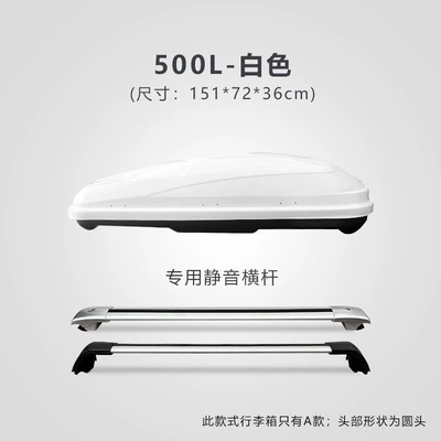 modified for sedans, universal – Roof box - huiqi-white-500l-standard-model-silent-crossbar-limited-time-launch