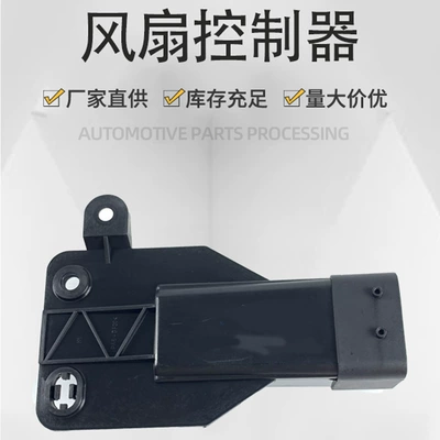 Fan Controller car radiator